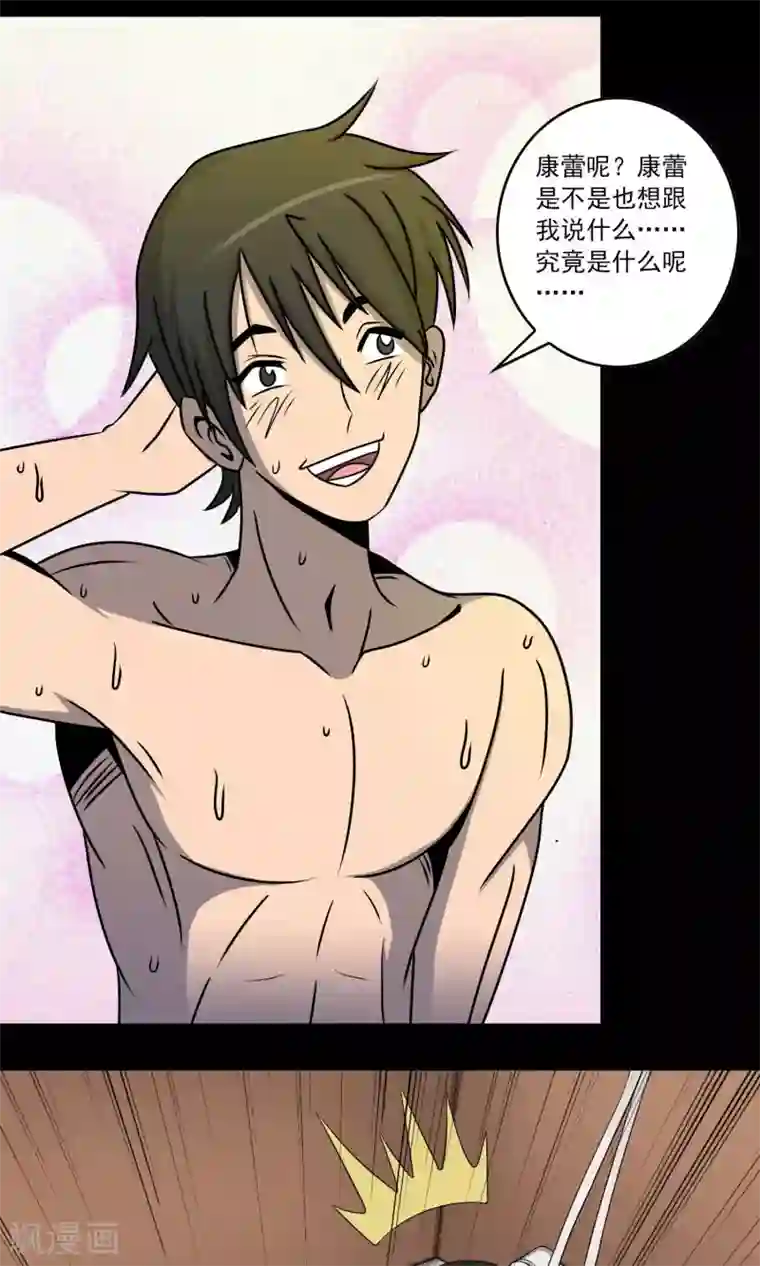 鹏城诡事第3话 红楼梦魇