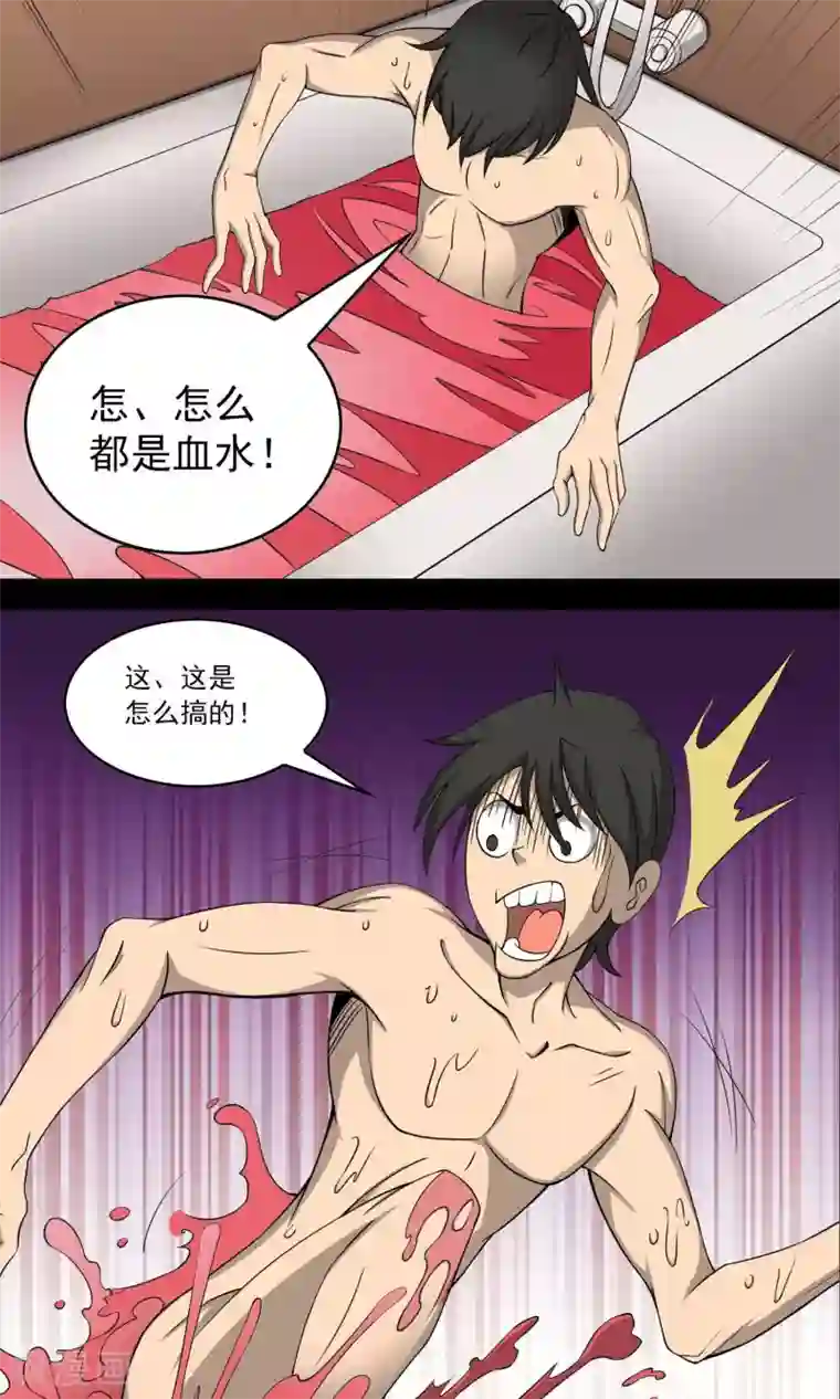 鹏城诡事第3话 红楼梦魇