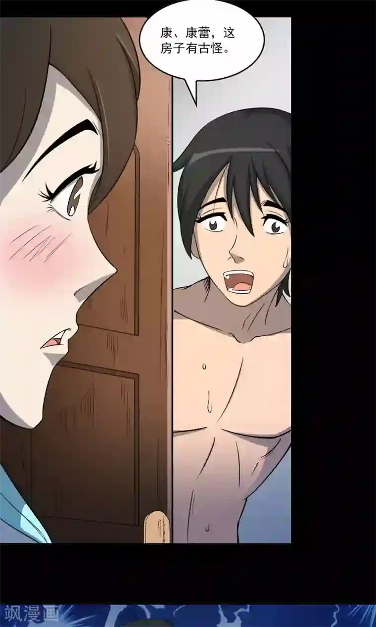 鹏城诡事第3话 红楼梦魇