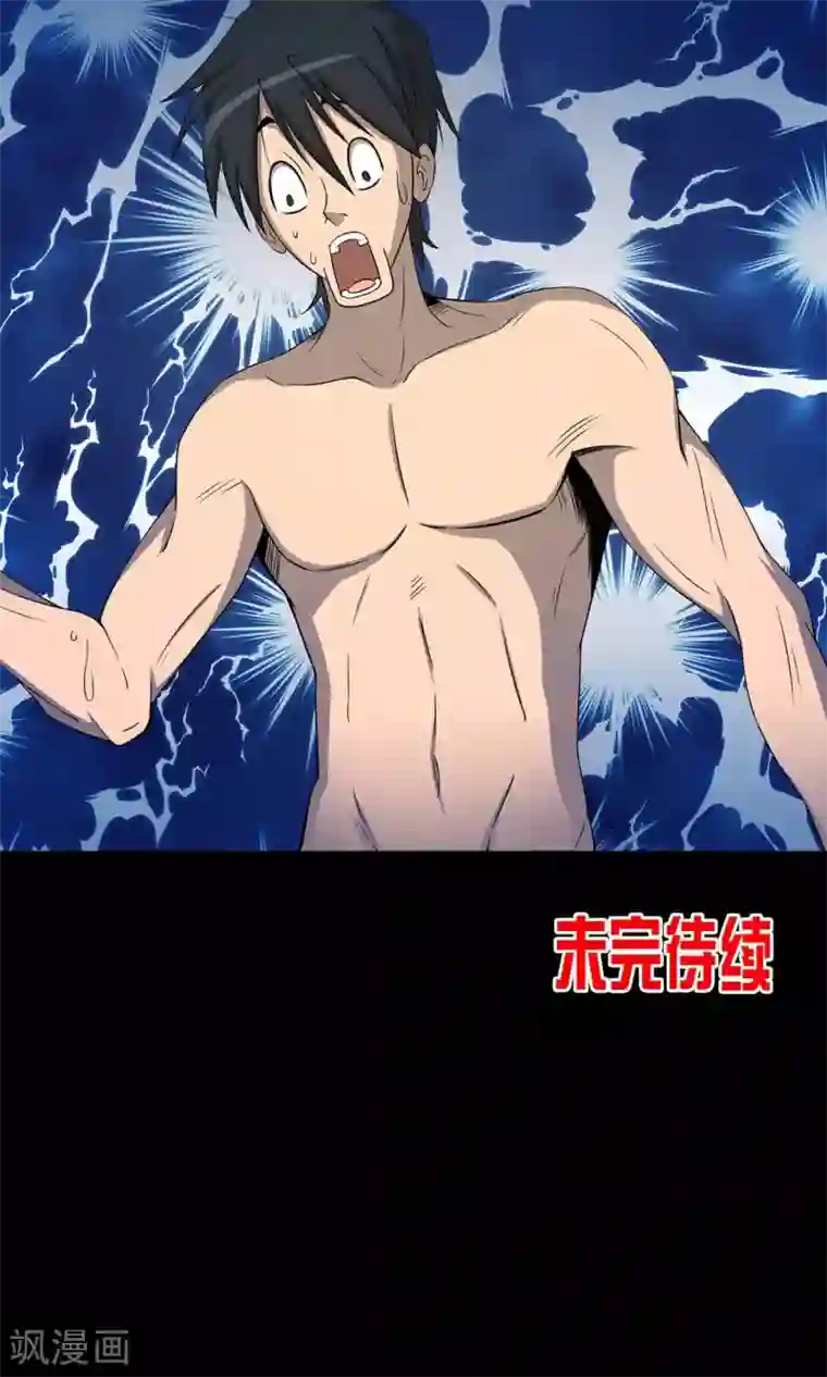 鹏城诡事第3话 红楼梦魇