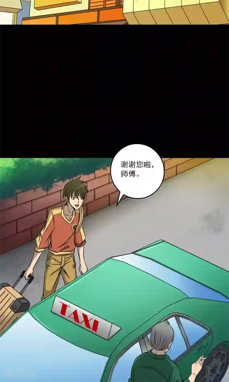 鹏城诡事第3话 红楼梦魇