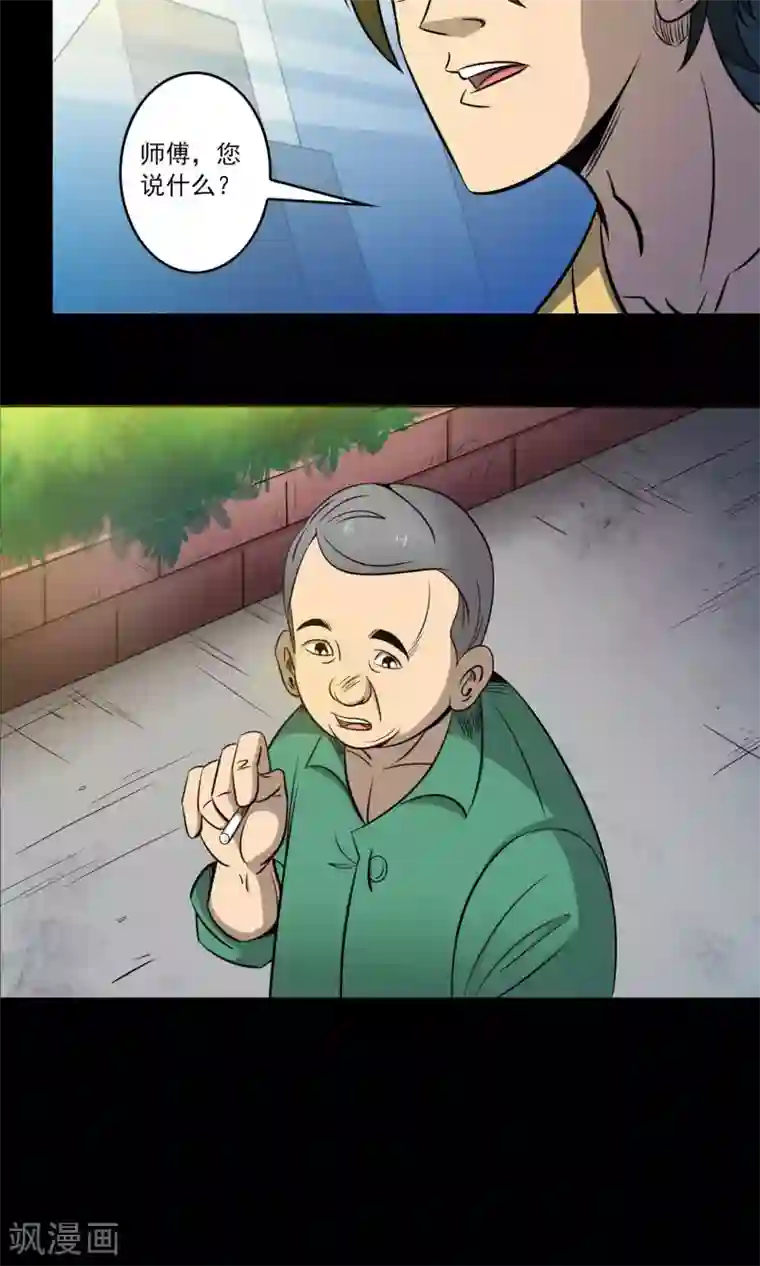 鹏城诡事第3话 红楼梦魇