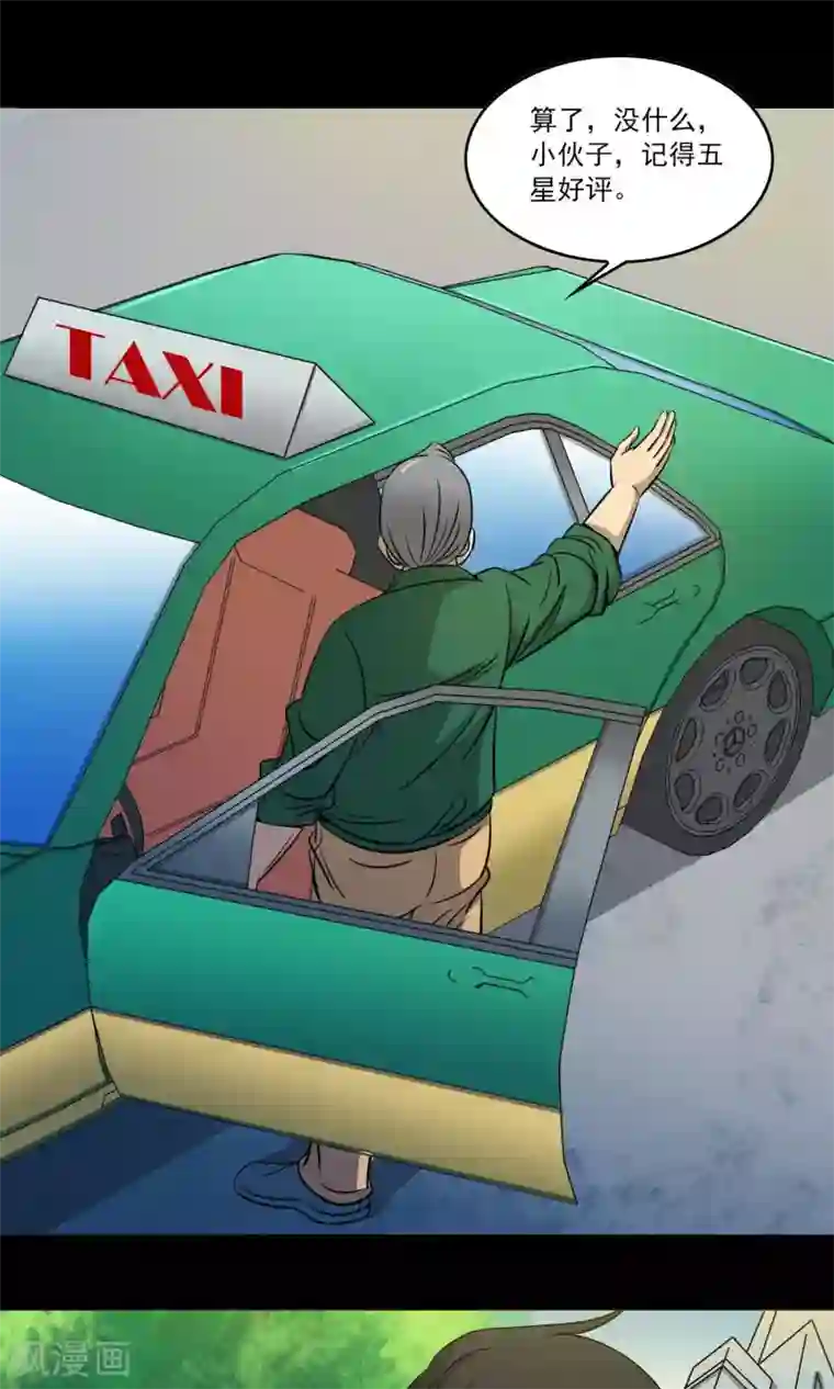 鹏城诡事第3话 红楼梦魇