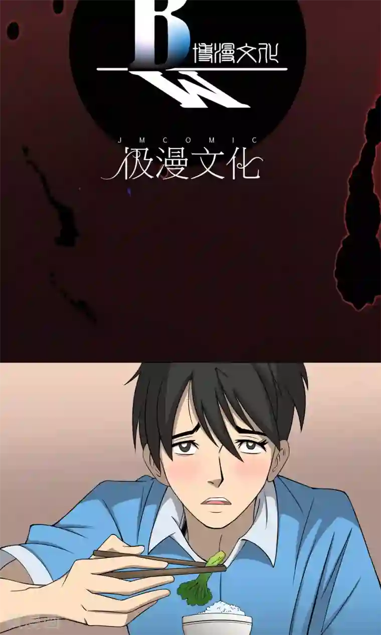 鹏城诡事第4话 邻居