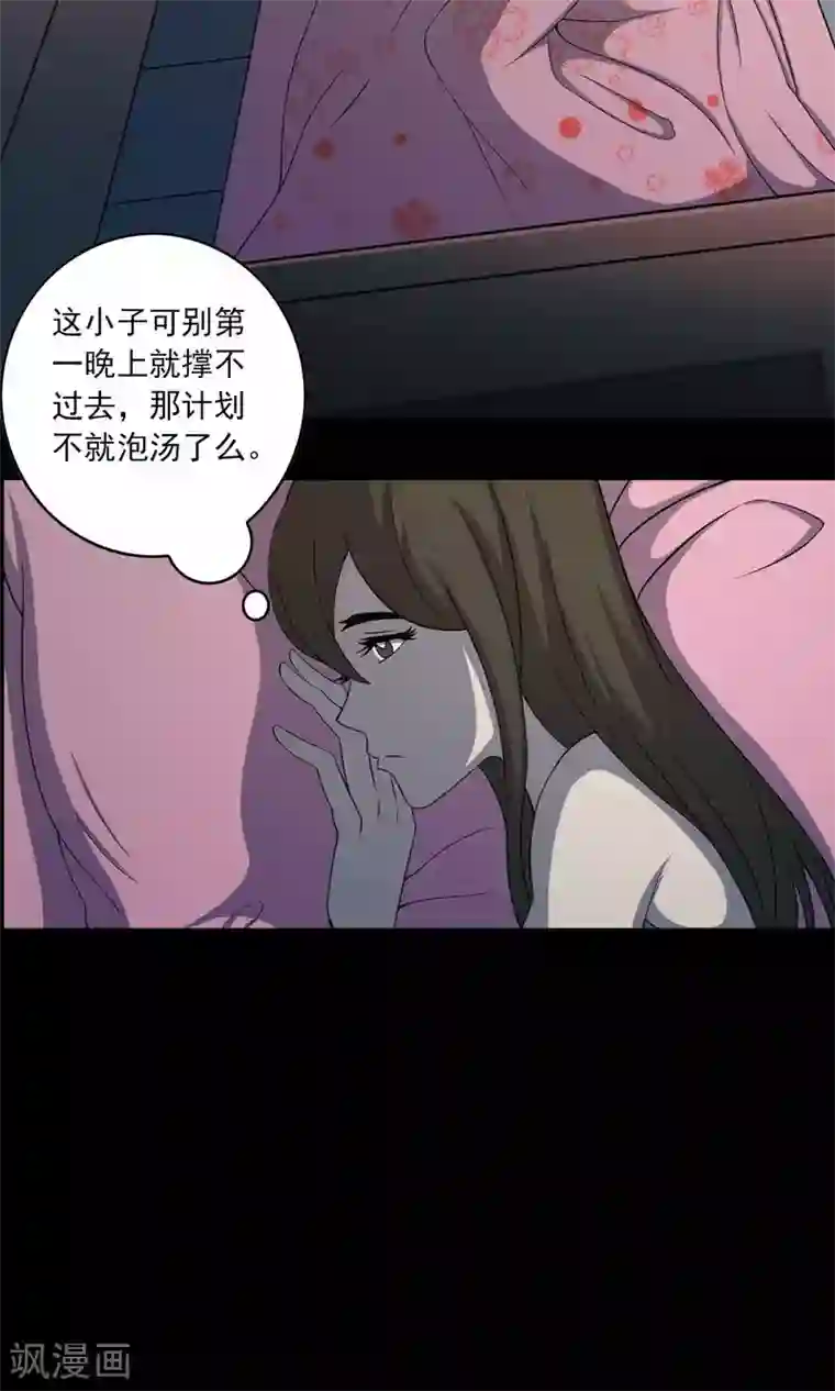 鹏城诡事第4话 邻居