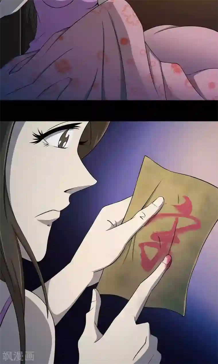 鹏城诡事第4话 邻居