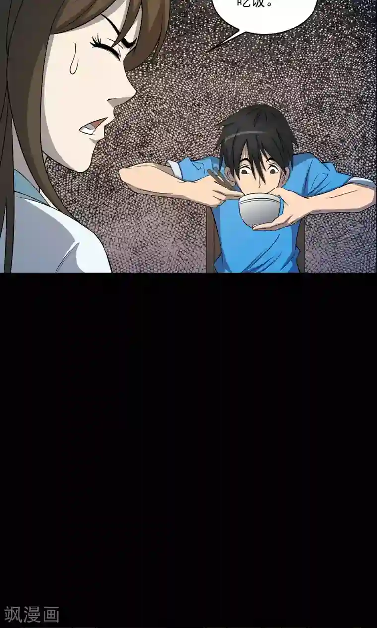 鹏城诡事第4话 邻居