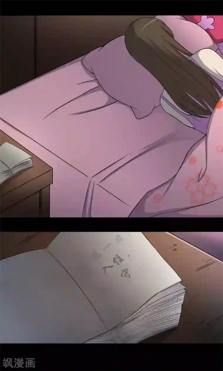 鹏城诡事第4话 邻居