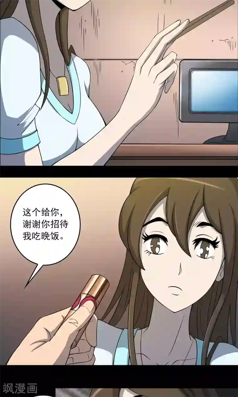 鹏城诡事第4话 邻居