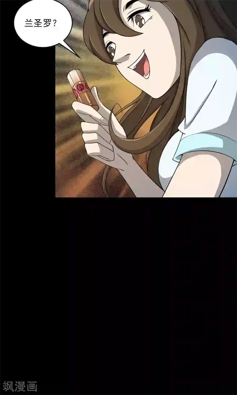 鹏城诡事第4话 邻居