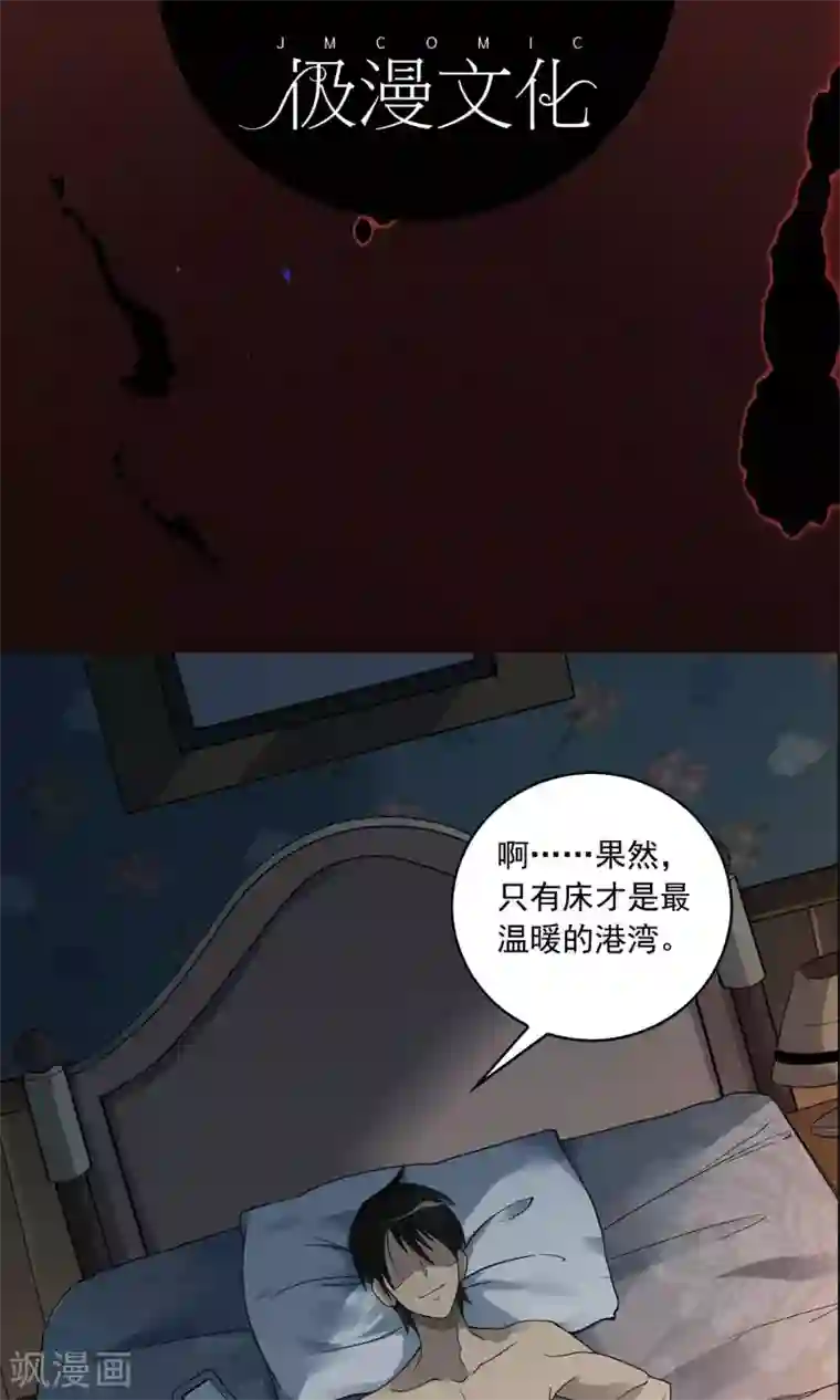 鹏城诡事第5话 红衣女人