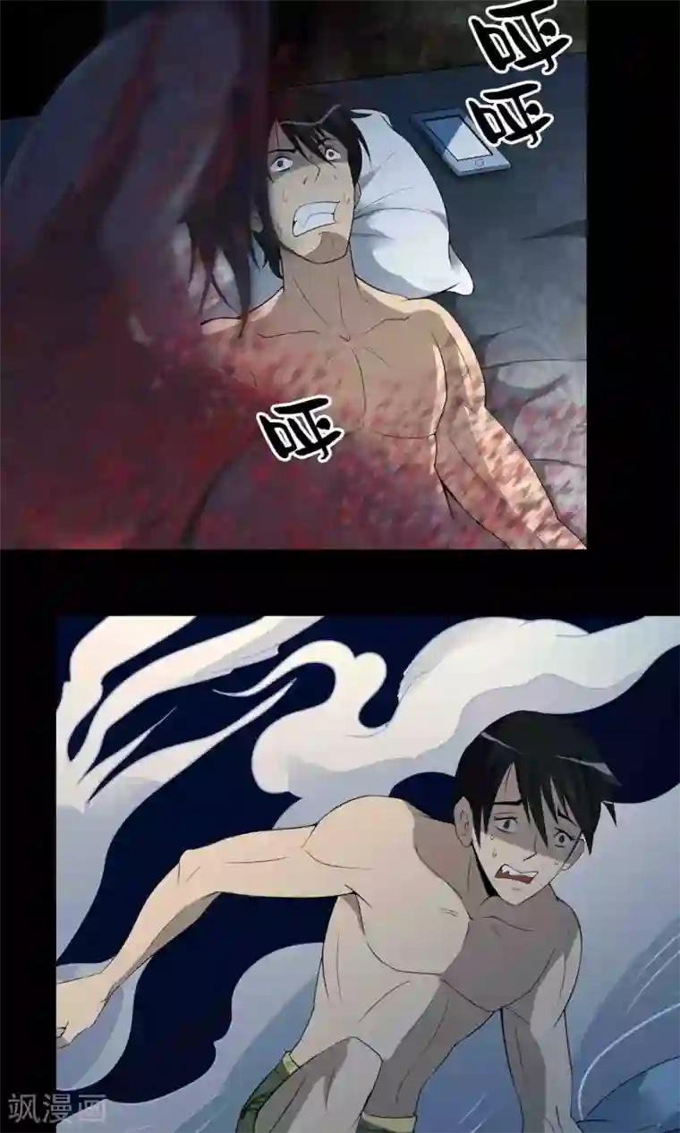 鹏城诡事第5话 红衣女人