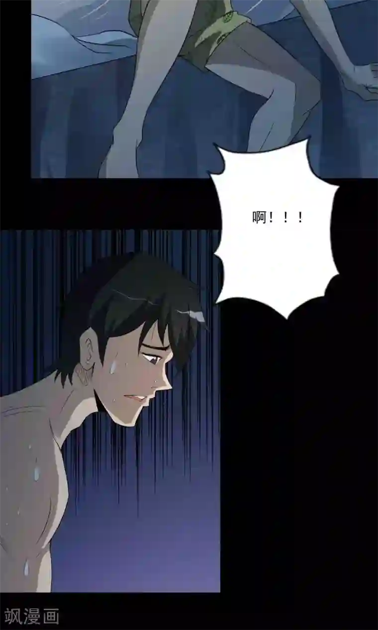 鹏城诡事第5话 红衣女人