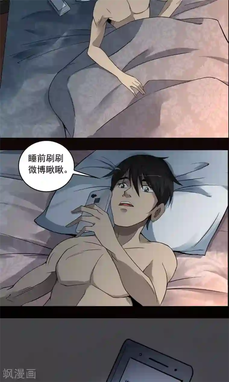 鹏城诡事第5话 红衣女人