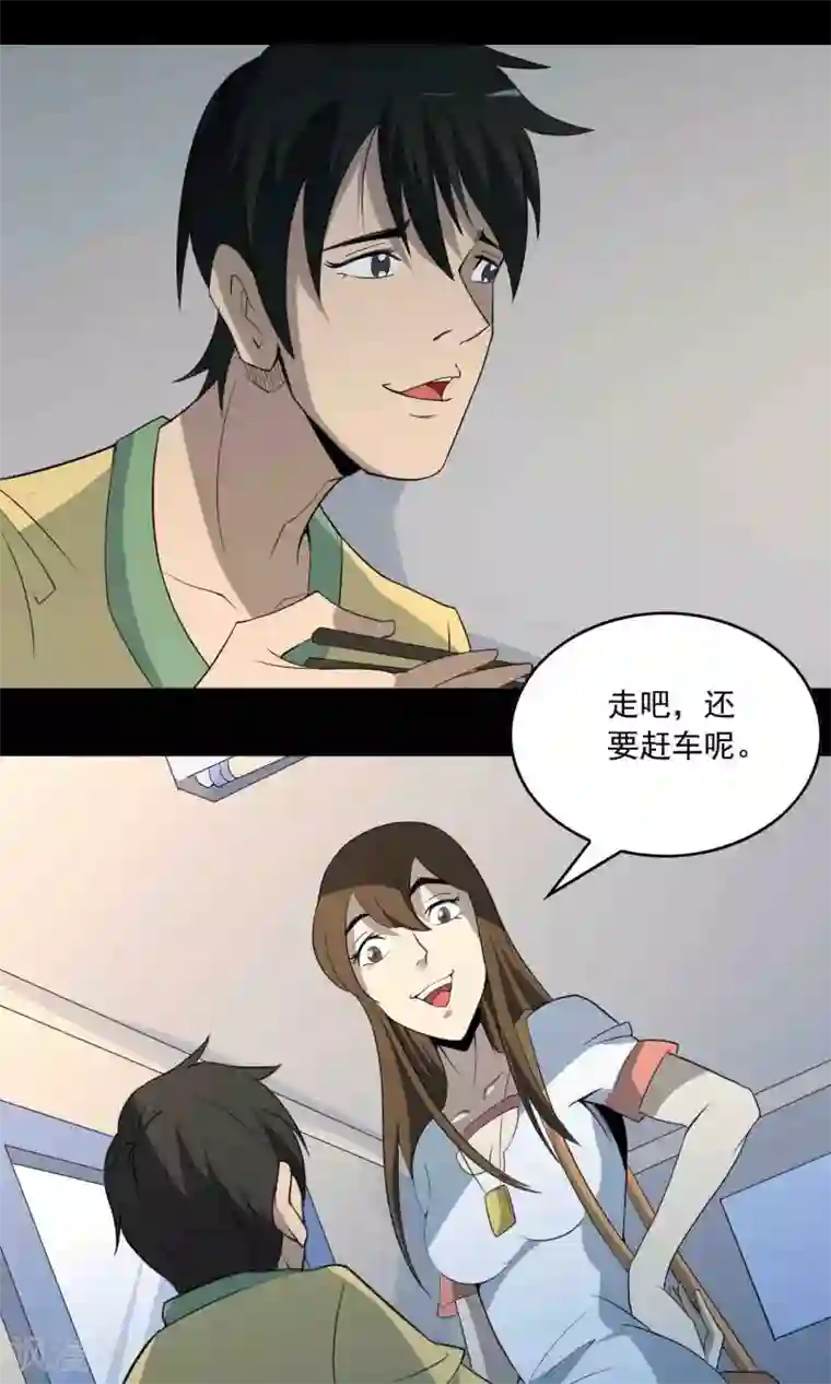 鹏城诡事第5话 红衣女人