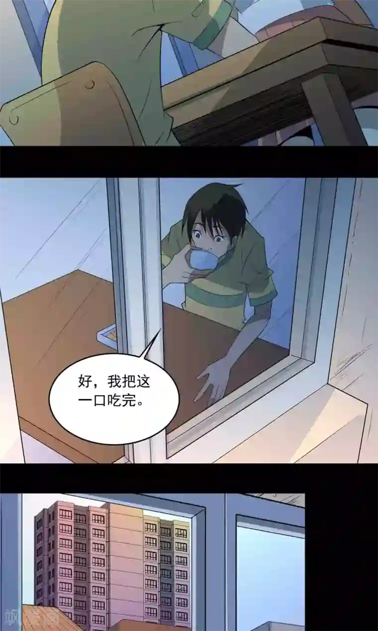 鹏城诡事第5话 红衣女人