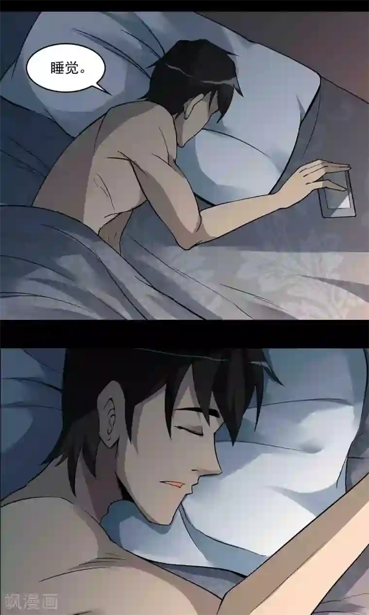 鹏城诡事第5话 红衣女人