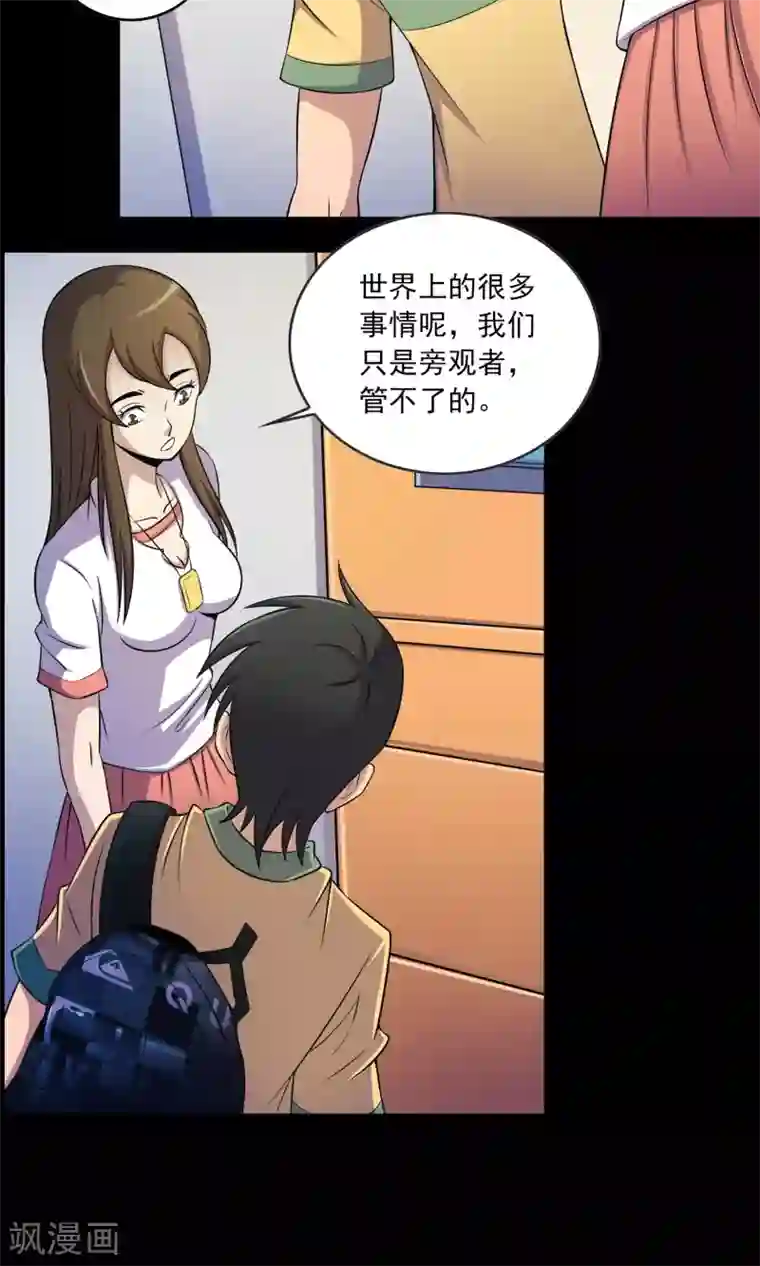 鹏城诡事第6话 惊魂夜