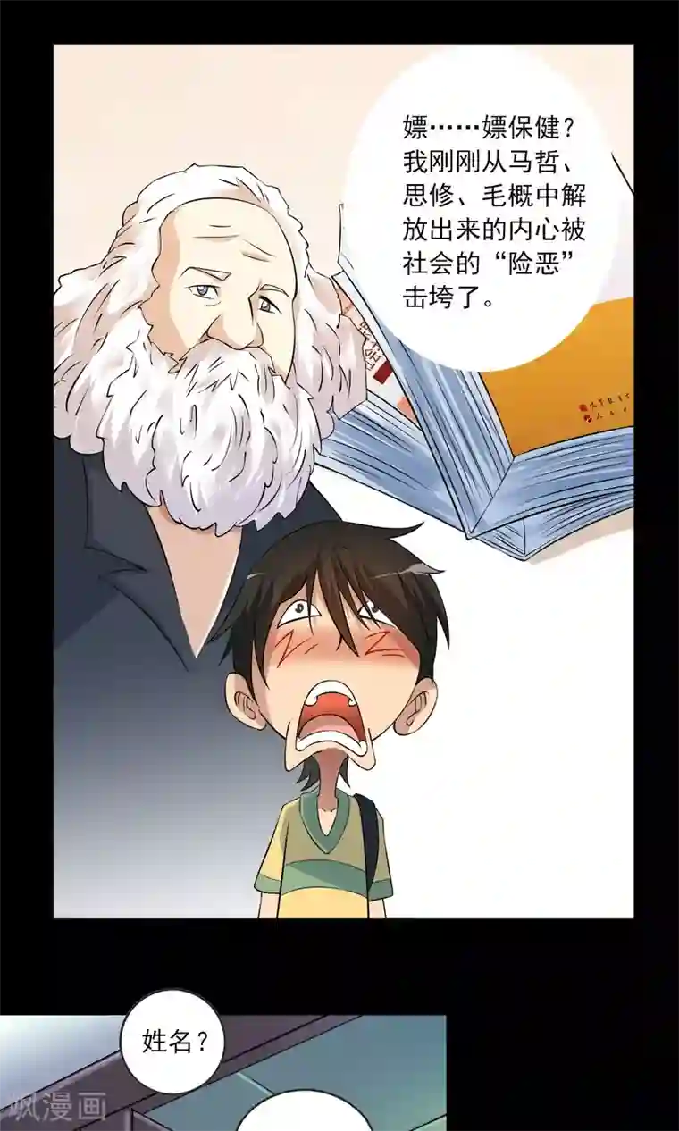 鹏城诡事第6话 惊魂夜