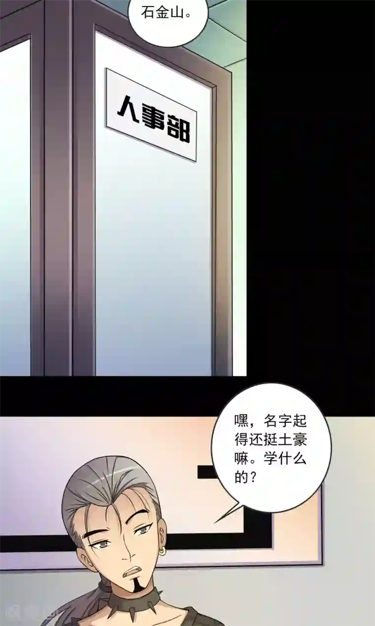 鹏城诡事第6话 惊魂夜