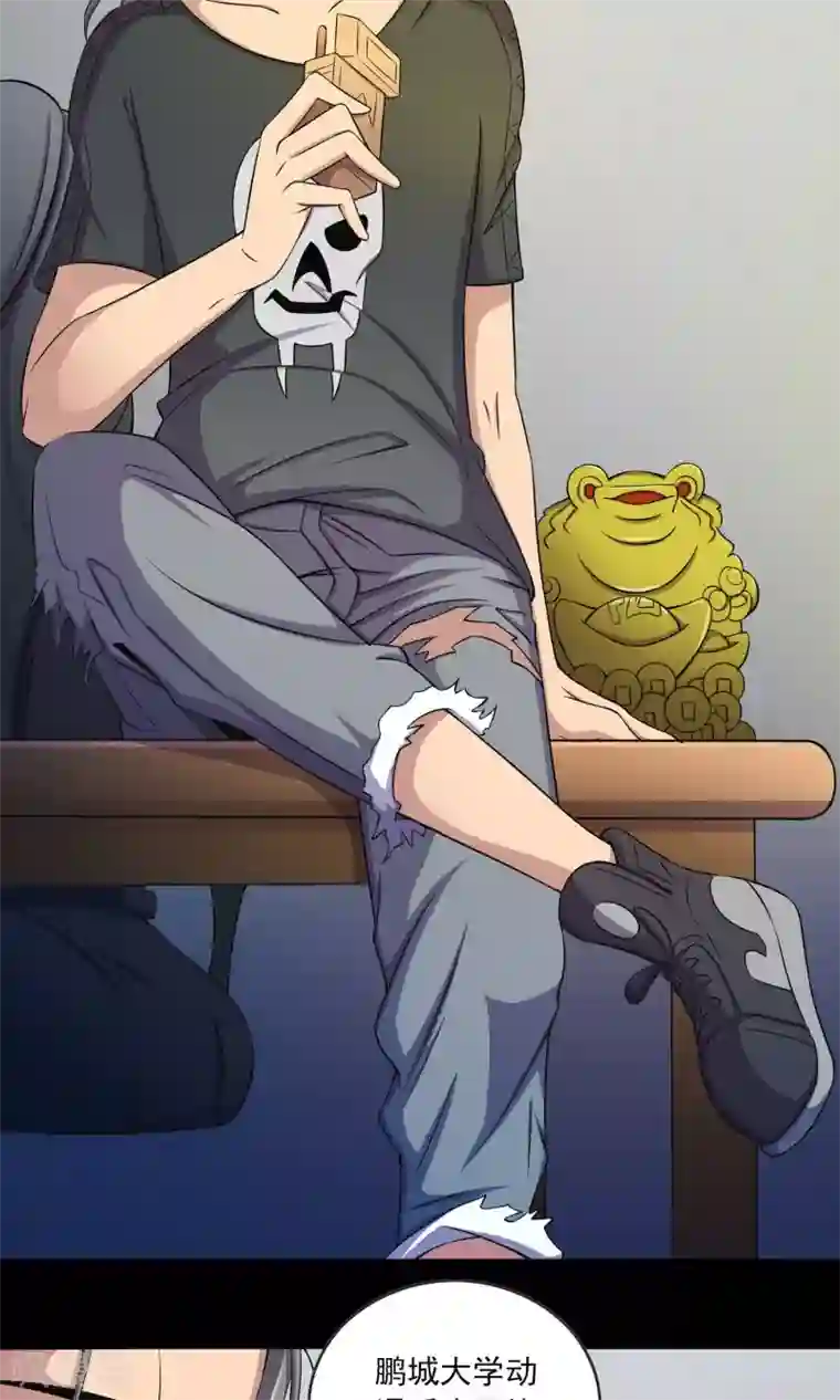 鹏城诡事第6话 惊魂夜