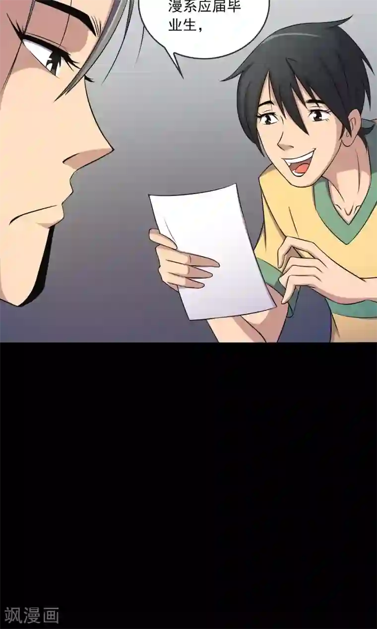 鹏城诡事第6话 惊魂夜