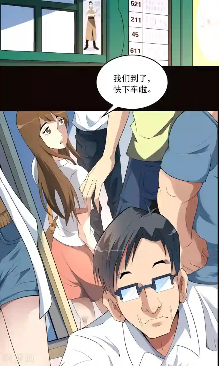 鹏城诡事第6话 惊魂夜