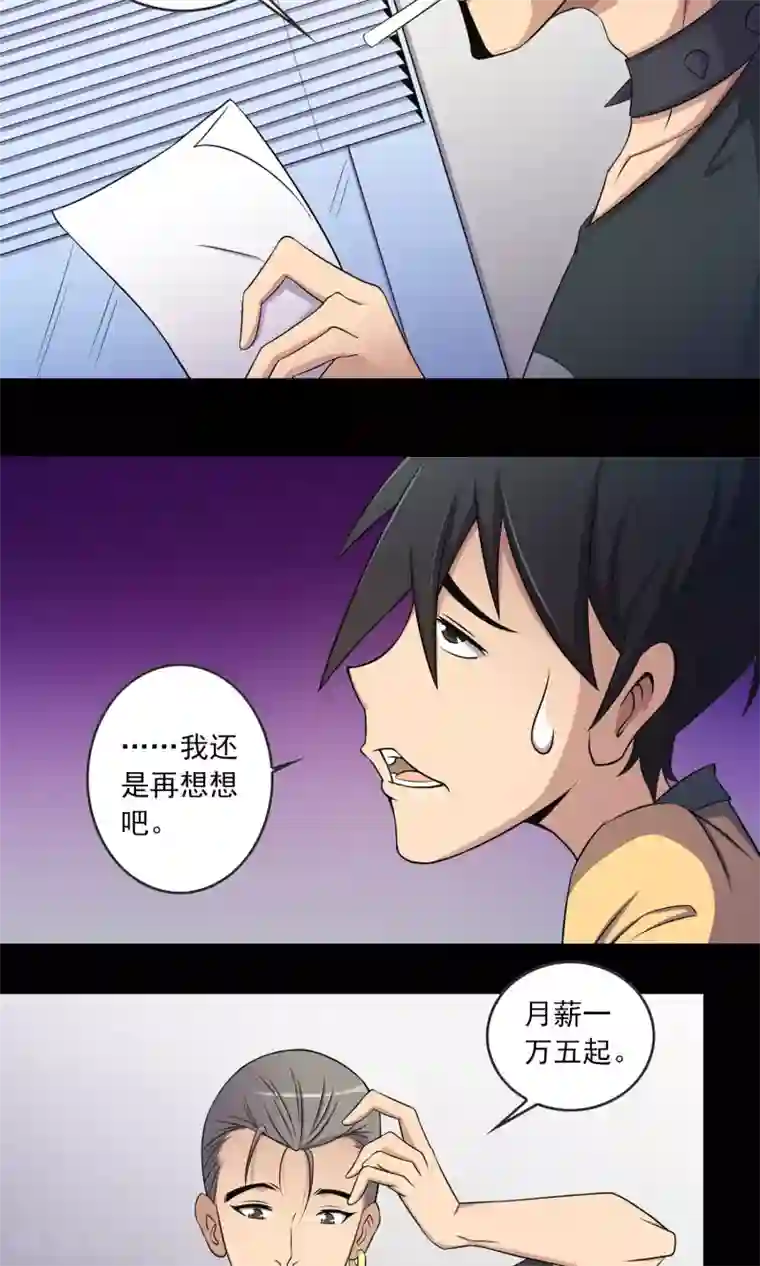 鹏城诡事第6话 惊魂夜