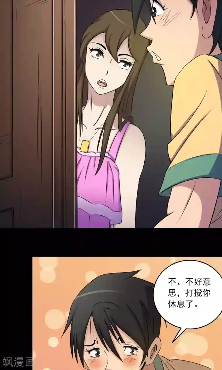 鹏城诡事第6话 惊魂夜