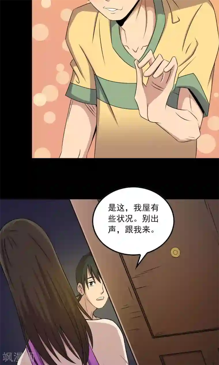 鹏城诡事第6话 惊魂夜