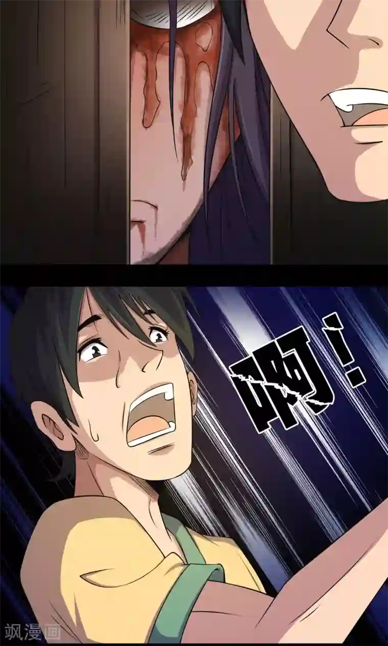 鹏城诡事第6话 惊魂夜