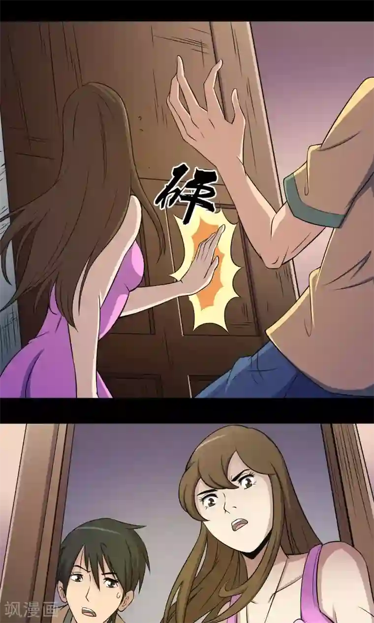 鹏城诡事第6话 惊魂夜