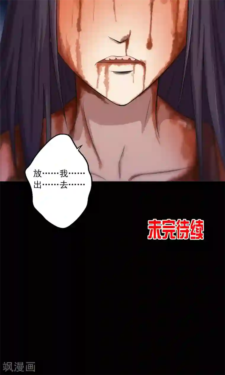 鹏城诡事第6话 惊魂夜