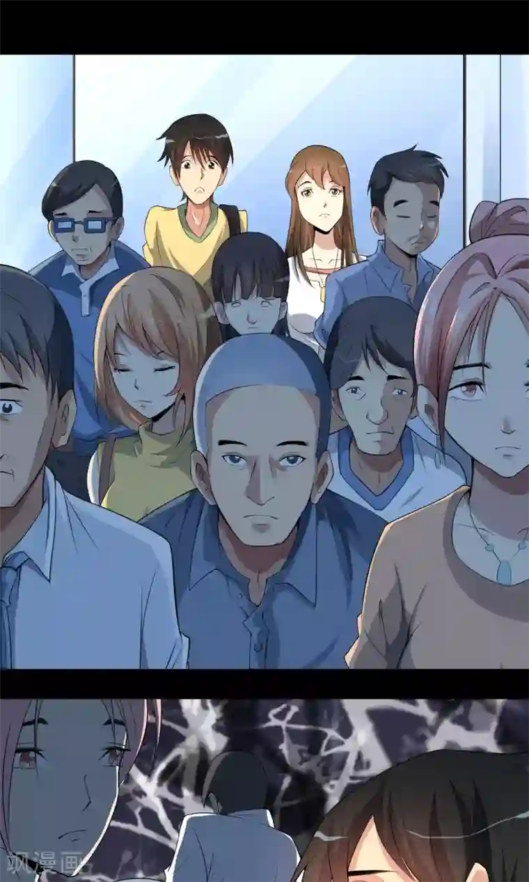 鹏城诡事第6话 惊魂夜