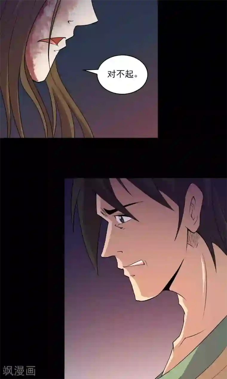 鹏城诡事第7话 另一个“康蕾”