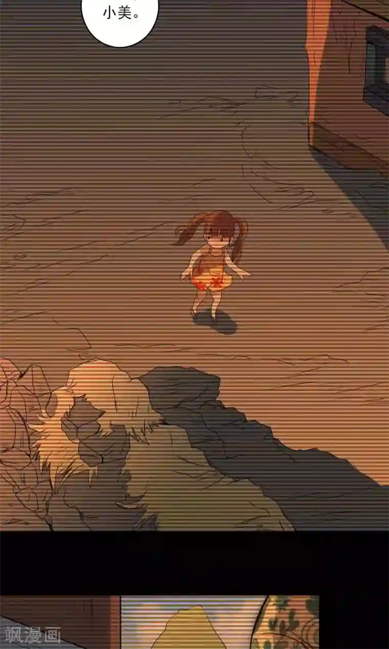 鹏城诡事第7话 另一个“康蕾”