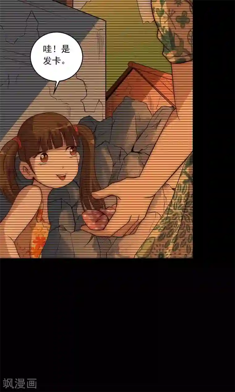 鹏城诡事第7话 另一个“康蕾”