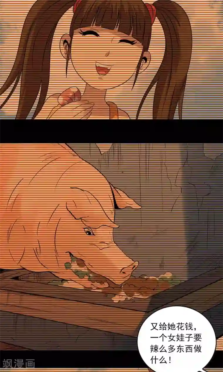 鹏城诡事第7话 另一个“康蕾”