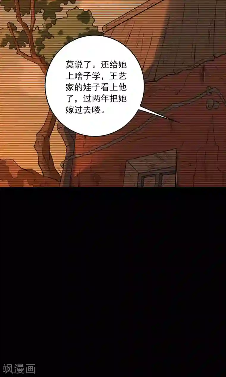 鹏城诡事第7话 另一个“康蕾”