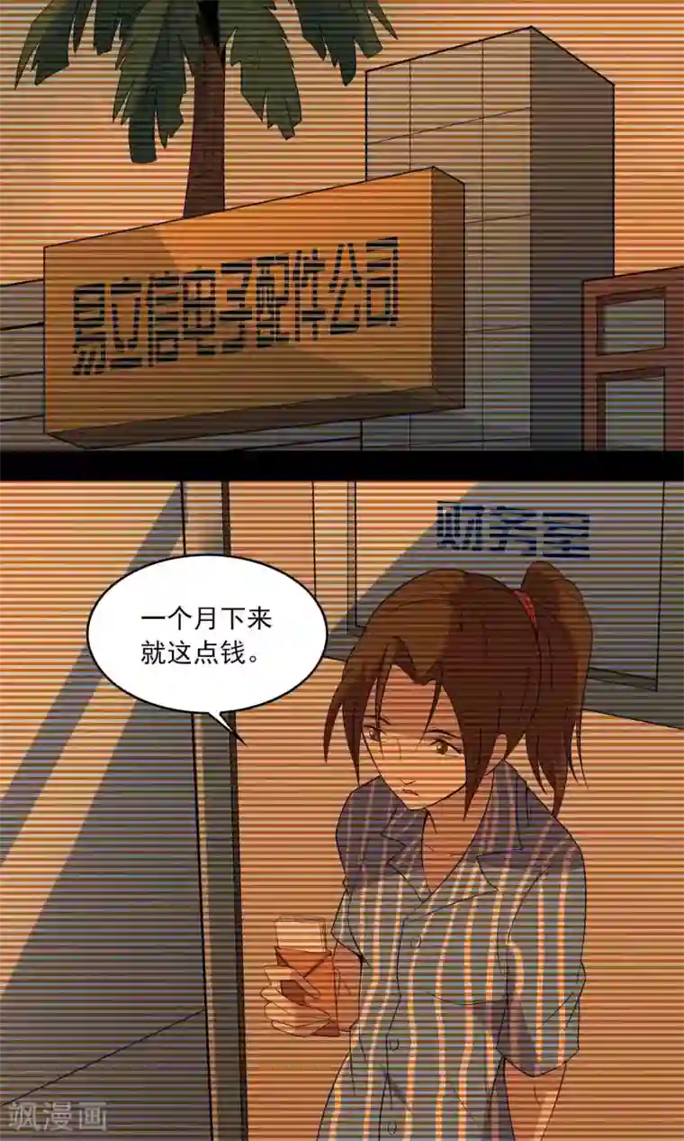 鹏城诡事第7话 另一个“康蕾”