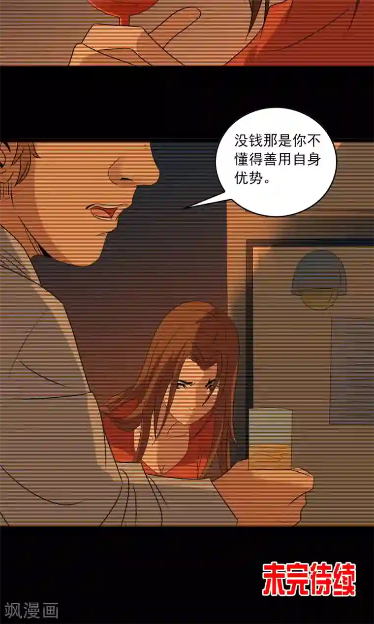 鹏城诡事第7话 另一个“康蕾”