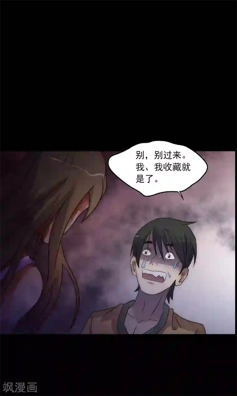 鹏城诡事第7话 另一个“康蕾”