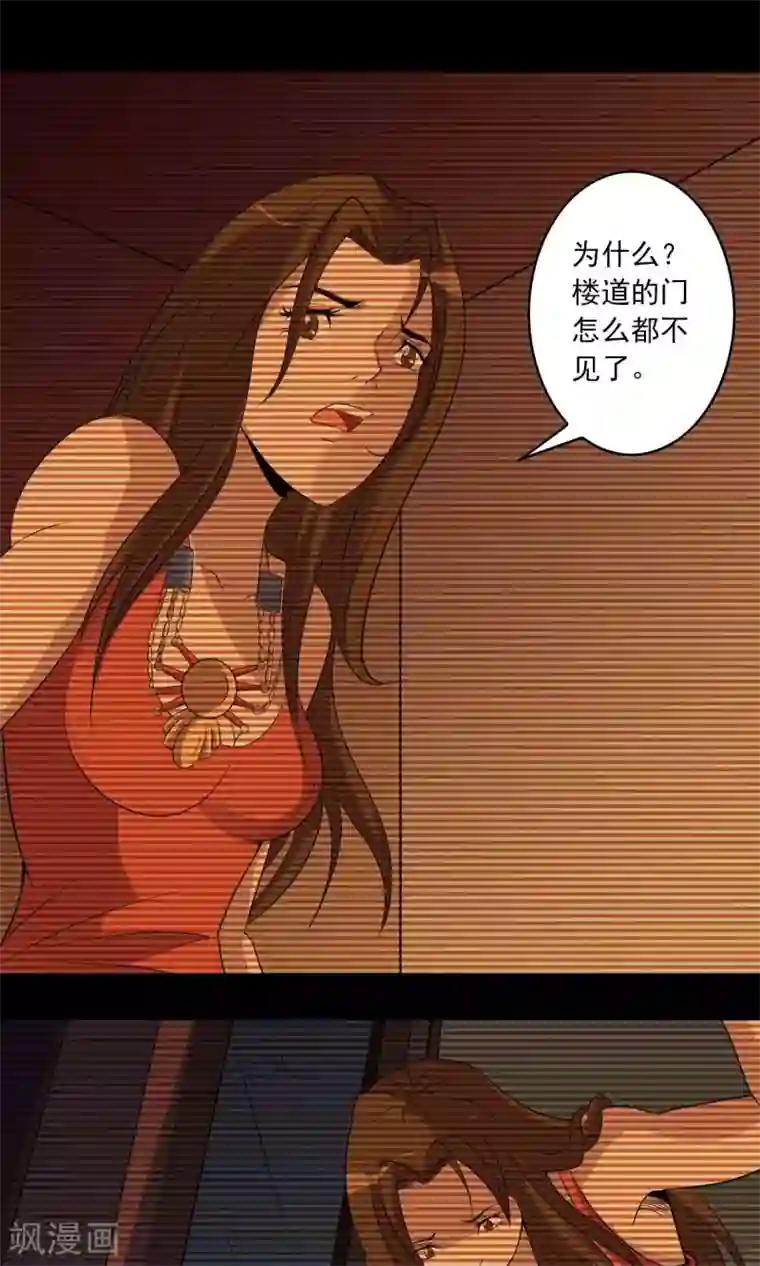 鹏城诡事第8话 灰飞烟灭