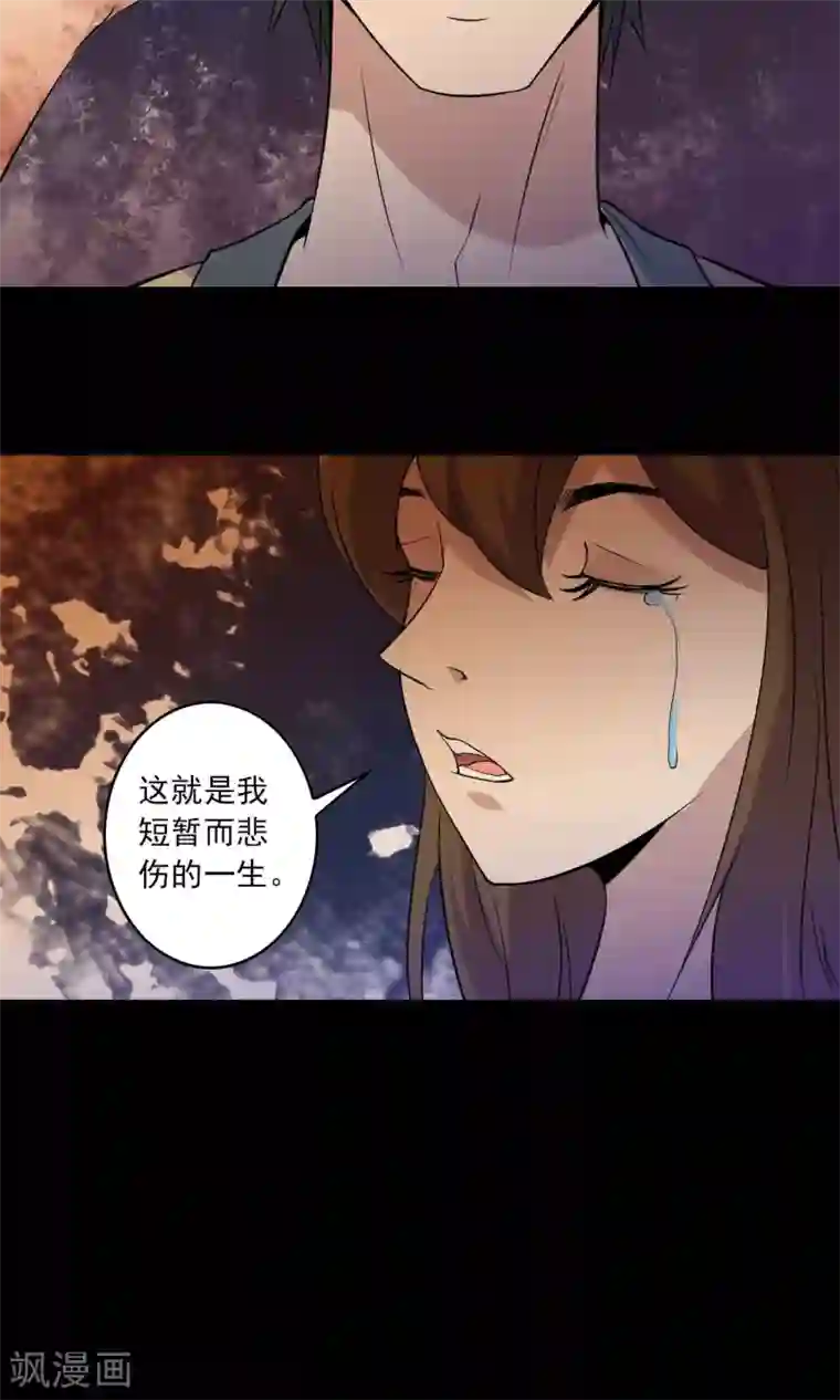 鹏城诡事第8话 灰飞烟灭