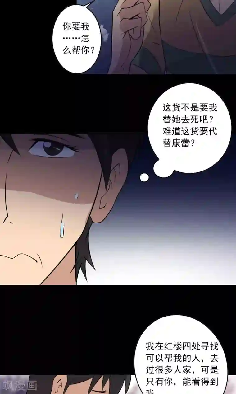 鹏城诡事第8话 灰飞烟灭