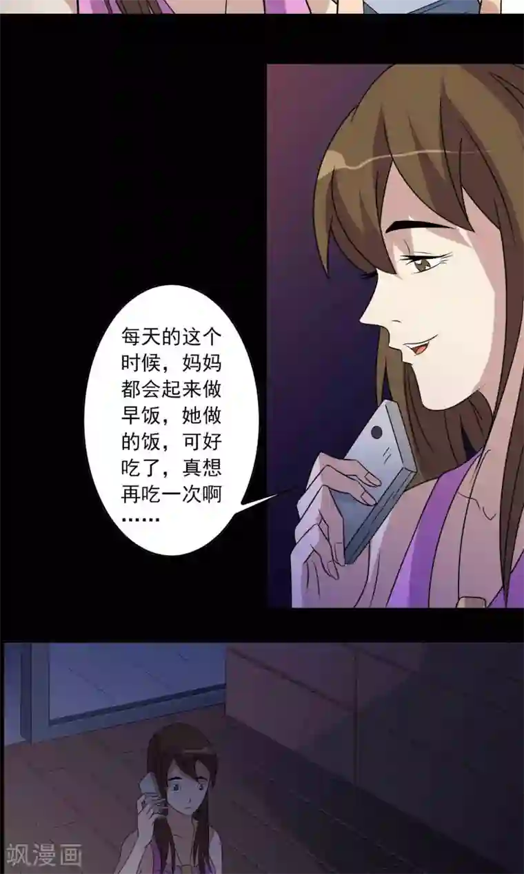鹏城诡事第8话 灰飞烟灭