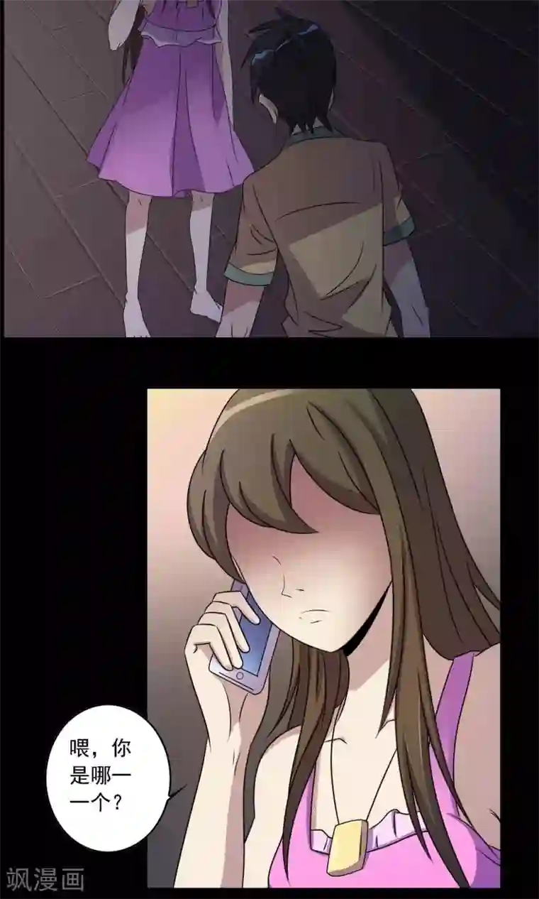 鹏城诡事第8话 灰飞烟灭