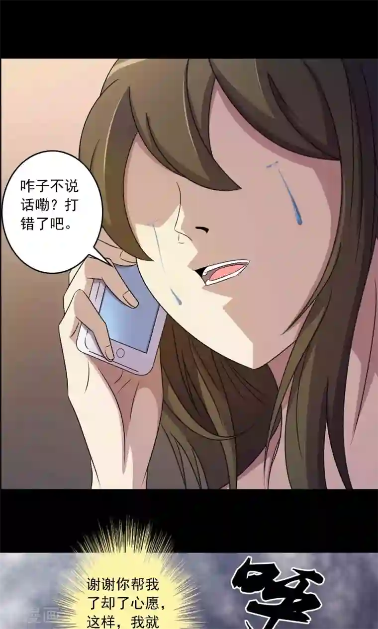 鹏城诡事第8话 灰飞烟灭