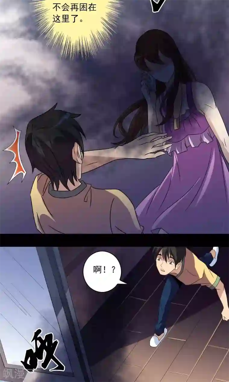 鹏城诡事第8话 灰飞烟灭