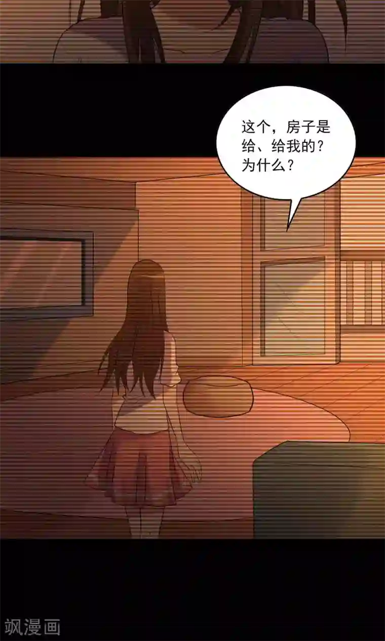 鹏城诡事第8话 灰飞烟灭